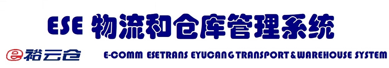 ESETRANS-e裕云仓